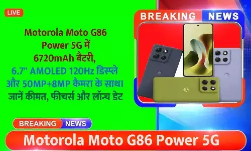 Motorola Moto G86 Power 5G 2025 Update