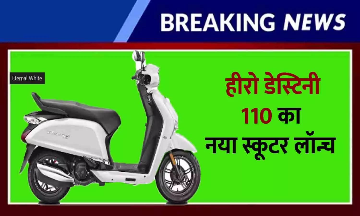 Hero Destini 110 2025 Price in India