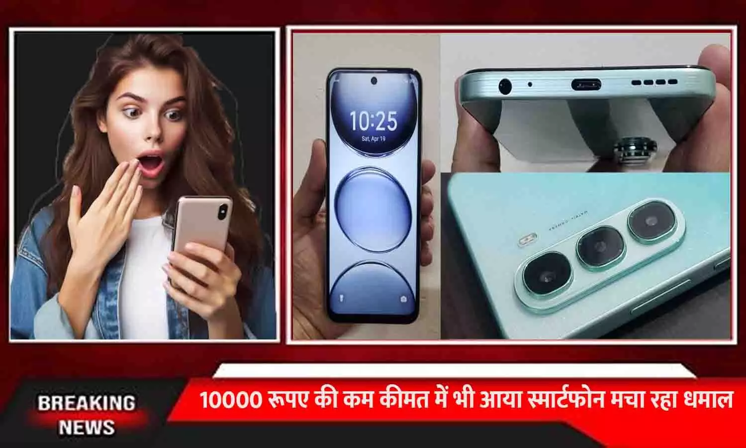 itel A95 5G: गरीबो की भी हुई मौज! 10000 रूपए की कम कीमत में भी आया स्मार्टफोन मचा रहा धमाल