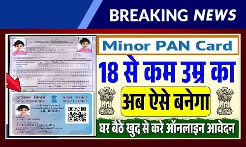 Minor PAN Card Apply Online 2025
