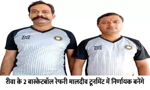 रीवा के 2 बास्केटबॉल रेफरी मालदीव में निभाएंगे अंतरराष्ट्रीय निर्णायक की भूमिका
