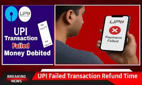 UPI Failed Transaction Refund Time: जानें कब और कैसे पैसा वापस मिलेगा? UPI Refund Rules, Limitations और बैंक प्रक्रिया