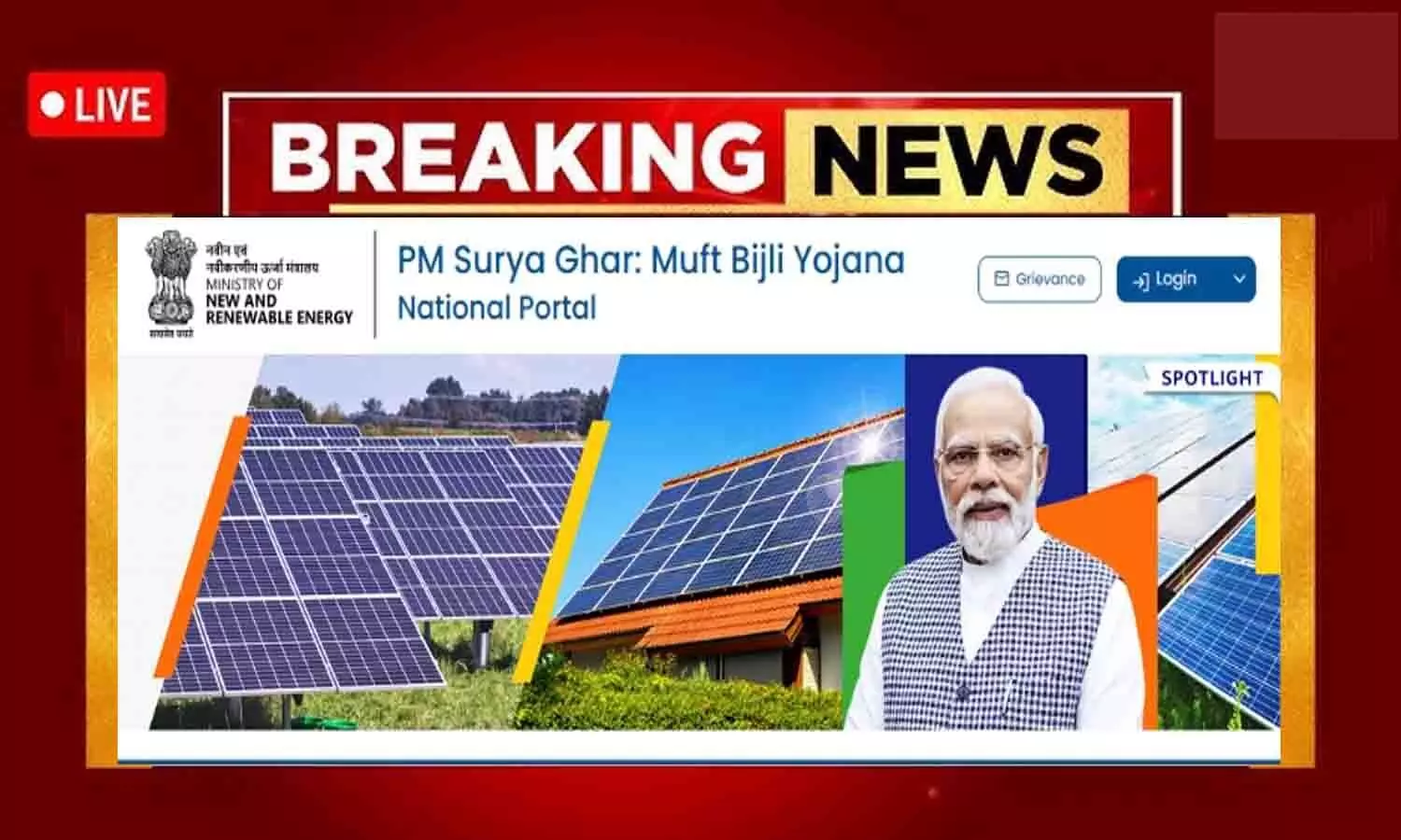 pm surya ghar muft bijli yojana 2025