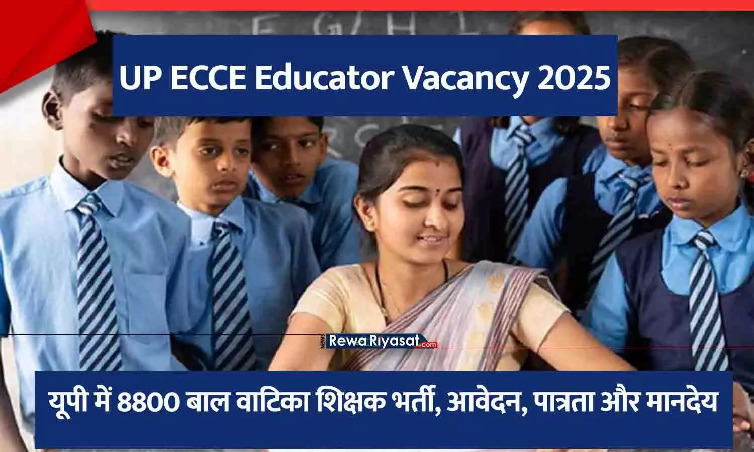 ECCE एजुकेटर भर्ती 2025 का पोस्टर, जिसमें 8800 पदों की जानकारी दी गई है।