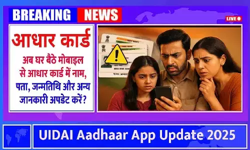 UIDAI Aadhaar App Update 2025