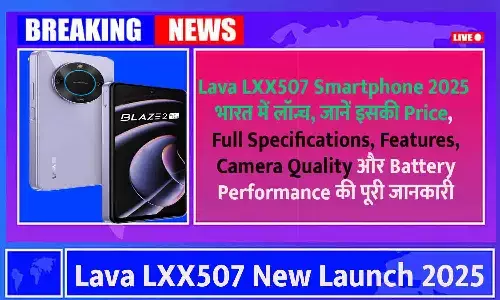 Lava LXX507 New Launch 2025