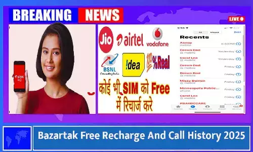 Bazartak Free Recharge And Call History 2025: क्या सच में मिल रहा है फ्री रिचार्ज और कॉल हिस्ट्री निकालने का मौका? जाने पूरी सच्चाई ..