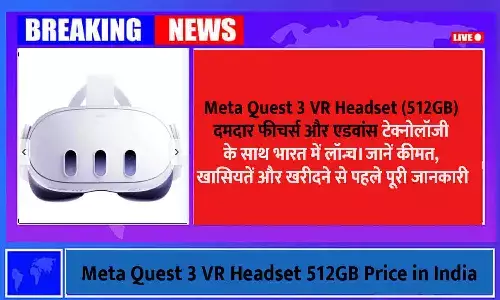 Meta Quest 3 VR Headset 512GB Price in India: मेटा क्वेस्ट 3 लॉन्च