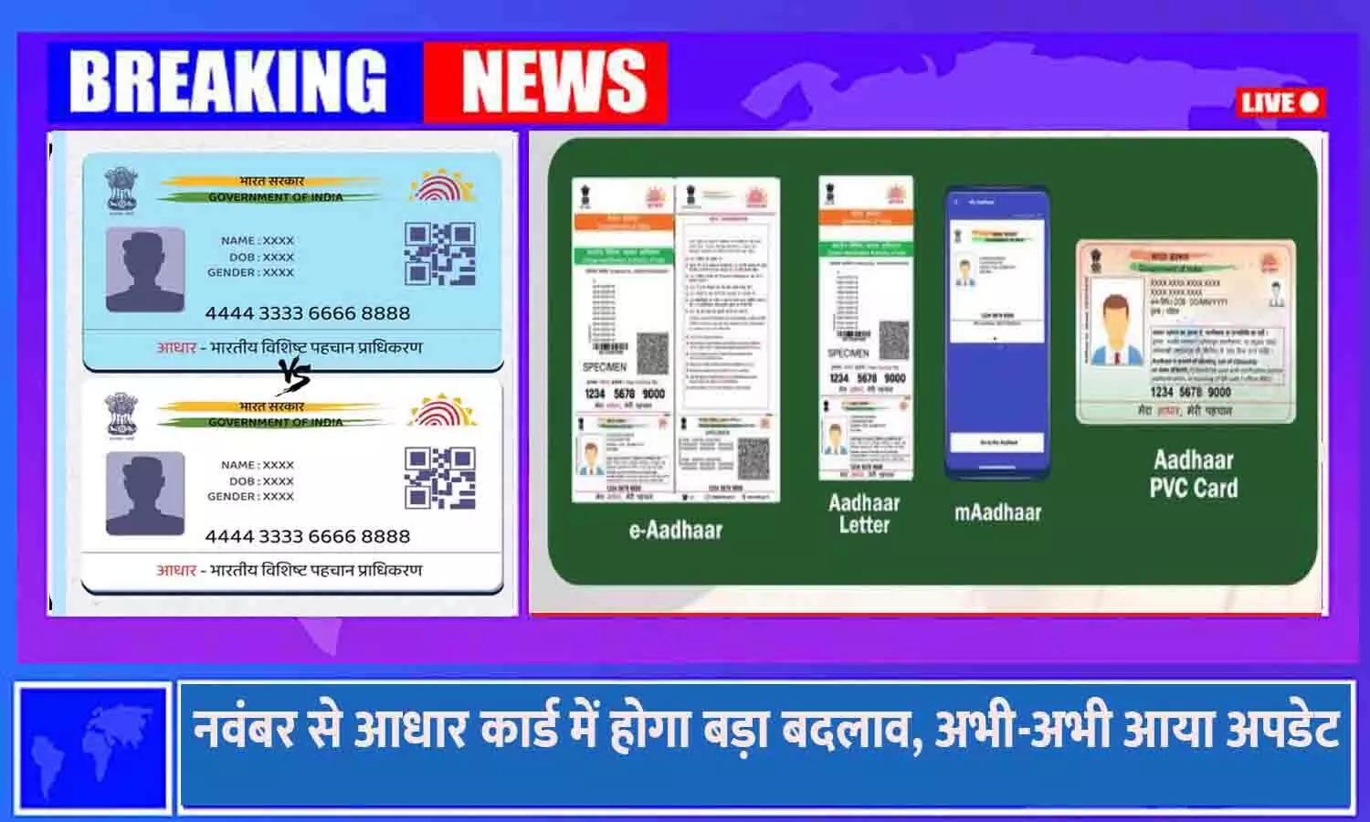 UIDAI Aadhaar App Update 2025