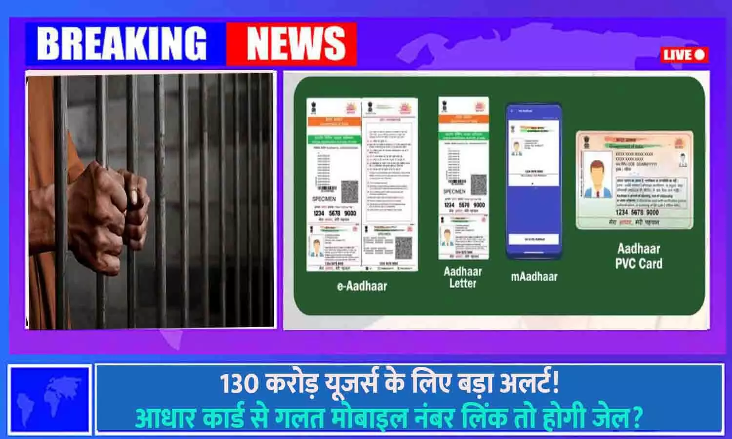 UIDAI Aadhaar Card Mobile Number Update 2025 Process