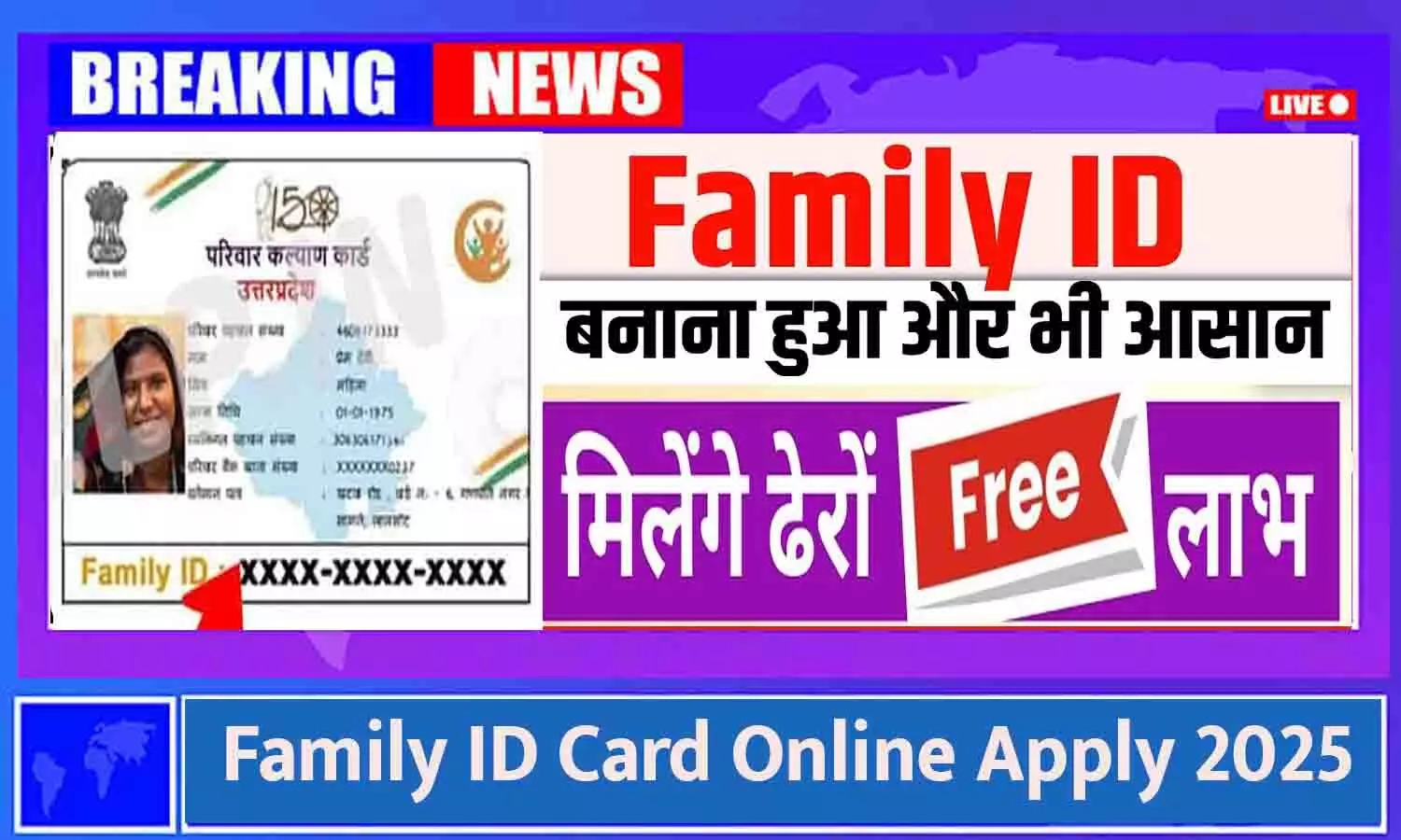 Family ID Card Online Apply 2025 Family ID Card Online Apply 2025