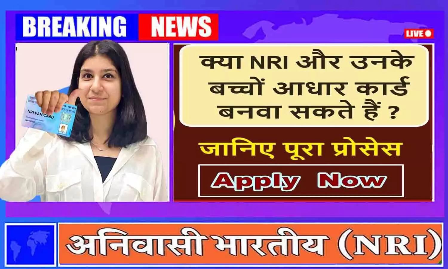 NRI Aadhaar and PAN Card 2025