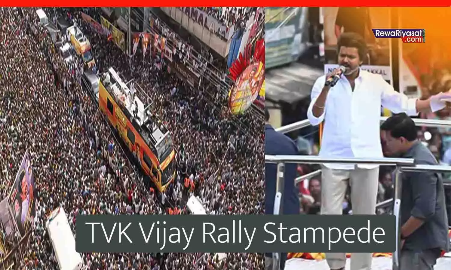 TVK Vijay Rally Stampede: तमिलनाडु के करूर में एक्टर विजय की रैली में भगदड़, 39 लोगों की मौत; मरने वालों में 10 बच्चे, 16 महिलाएं