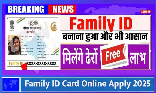 Family ID Card Online Apply 2025