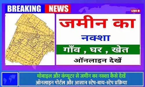 Jameen Ka Naksha Kaise Dekhen 2025 Jameen Ka Naksha Kaise Dekhen 2025