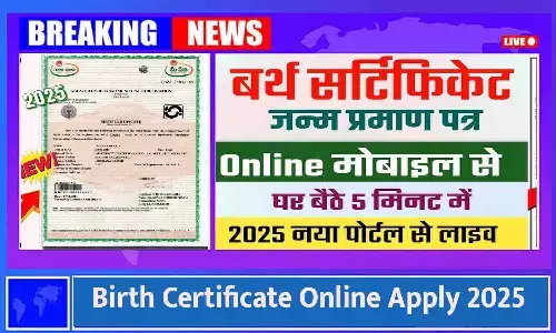 Birth Certificate Online Apply 2025