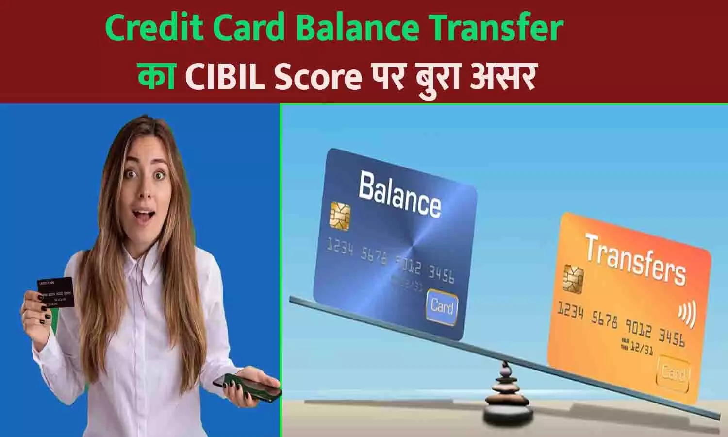 Credit Card Balance Transfer