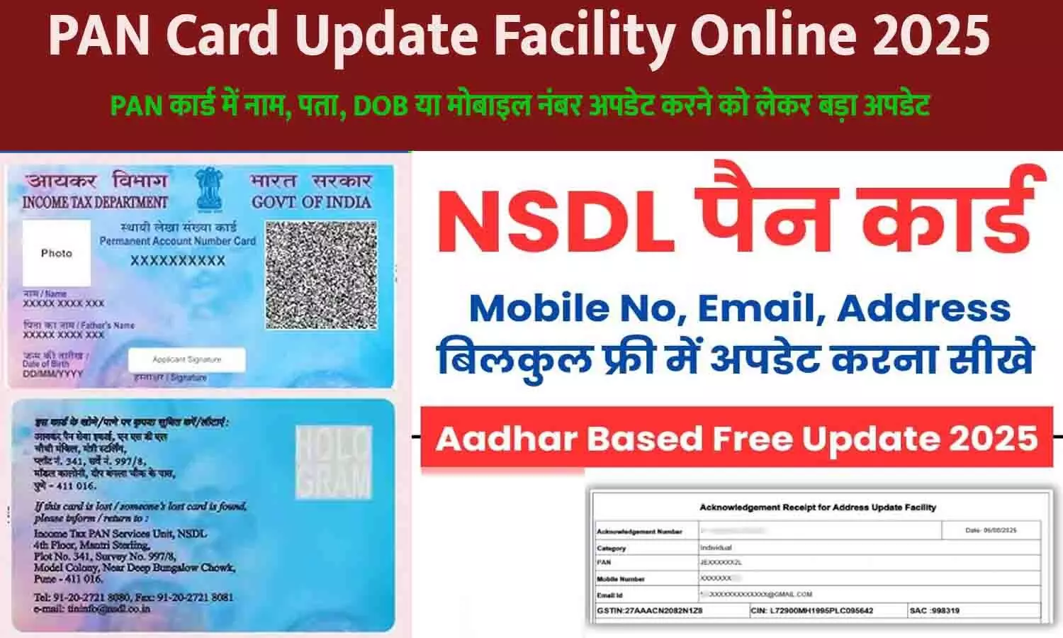 PAN Card Update Facility Online 2025