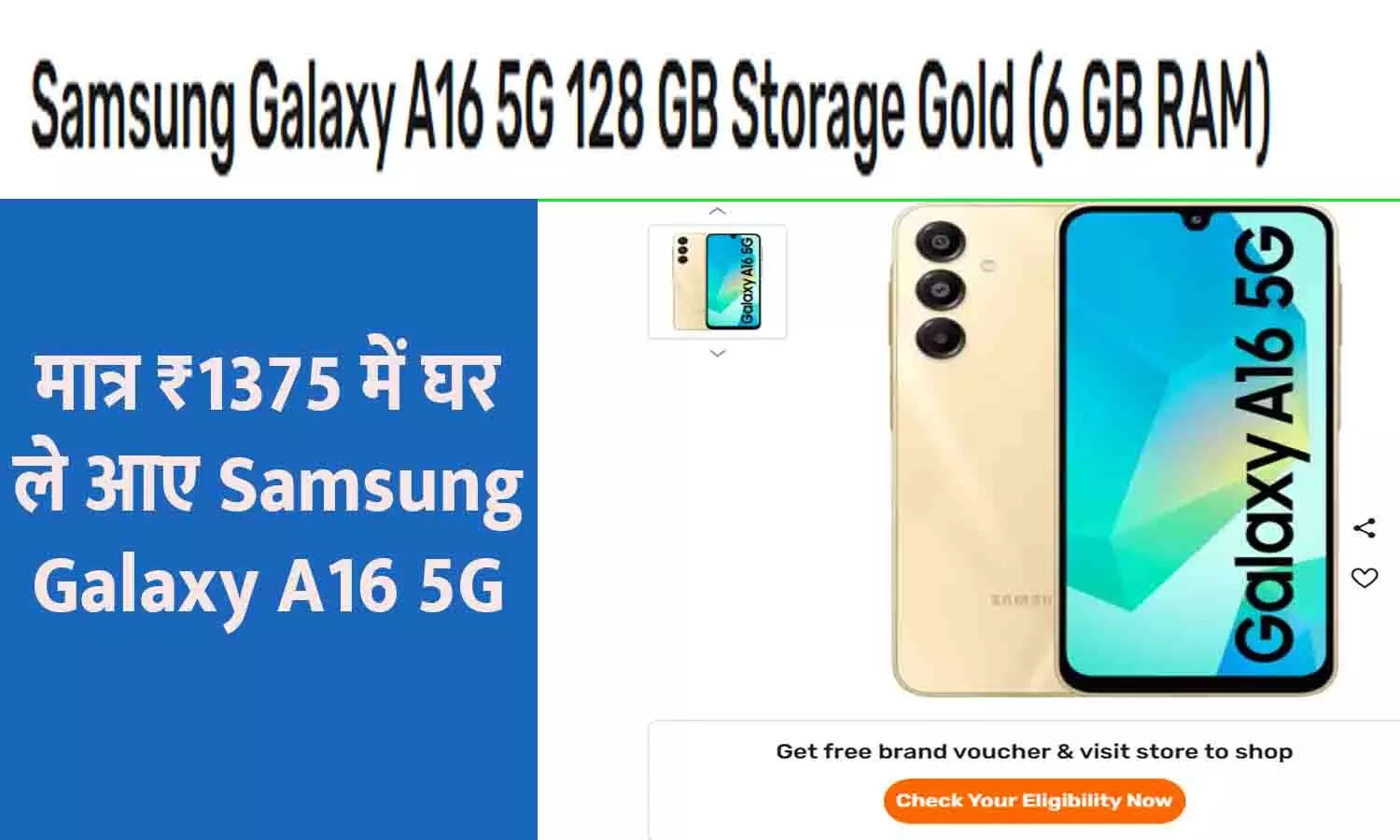 Samsung Galaxy A16 5G Price in India 2025 Samsung Galaxy A16 5G Price in India 2025
