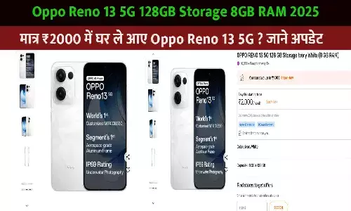 Oppo Reno 13 5G 128GB Storage 8GB RAM 2025: मात्र ₹2000 में घर ले आए Oppo Reno 13 5G ? जाने अपडेट