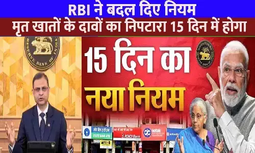 RBI Big Change 2025
