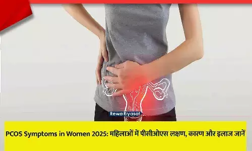 पीसीओएस (PCOS) के लक्षण: चेहरे पर मुंहासे, अनचाहे बाल और सिर के बालों का झड़ना पीसीओएस (PCOS) के लक्षण: चेहरे पर मुंहासे, अनचाहे बाल और सिर के बालों का झड़ना