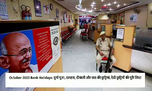 अक्टूबर महीने में त्योहारों (दुर्गा पूजा, दीवाली, छठ पूजा) के कारण बैंक की छुट्टियों