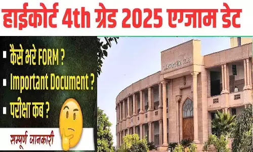 rajasthan high court 4th grade exam date