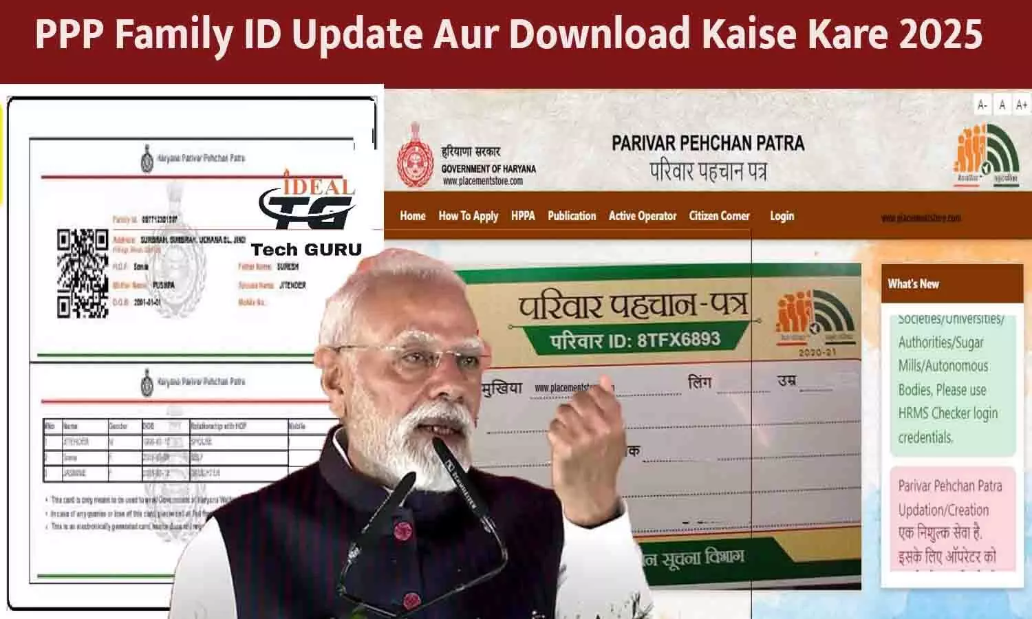 PPP Family ID Update Aur Download Kaise Kare 2025 PPP Family ID Update Aur Download Kaise Kare 2025