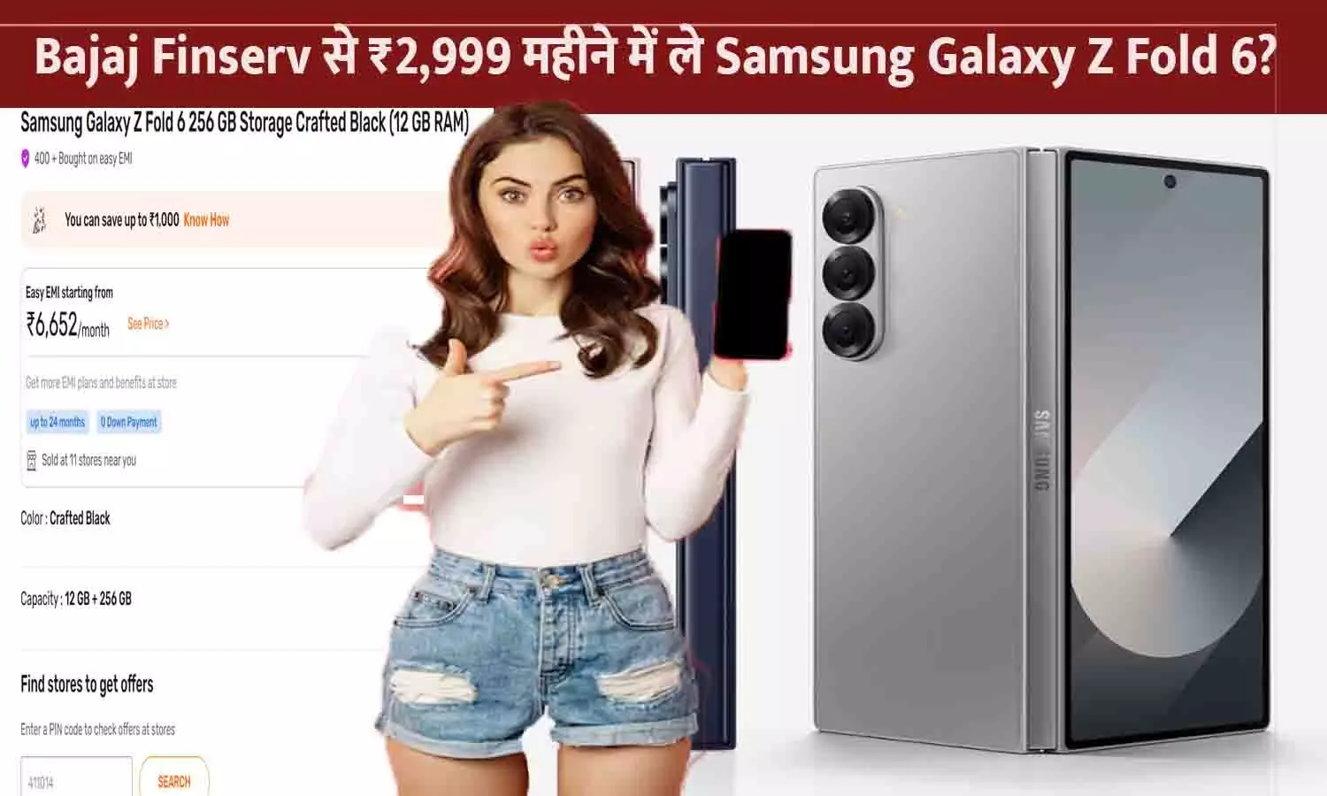 Samsung Galaxy Z Fold 6 EMI