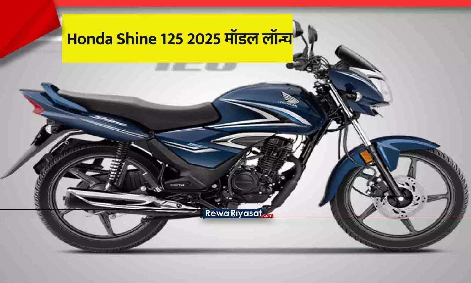 Honda Shine 125cc 2025 Bike Features Price