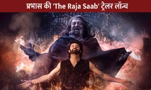 प्रभास की The Raja Saab ट्रेलर लॉन्च: 29 सितंबर 2025 को रिलीज़