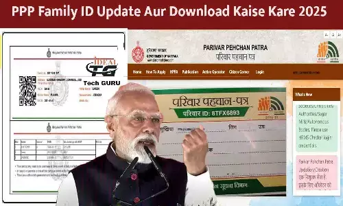 PPP Family ID Update Aur Download Kaise Kare 2025