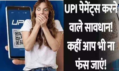 Fake UPI Payment
