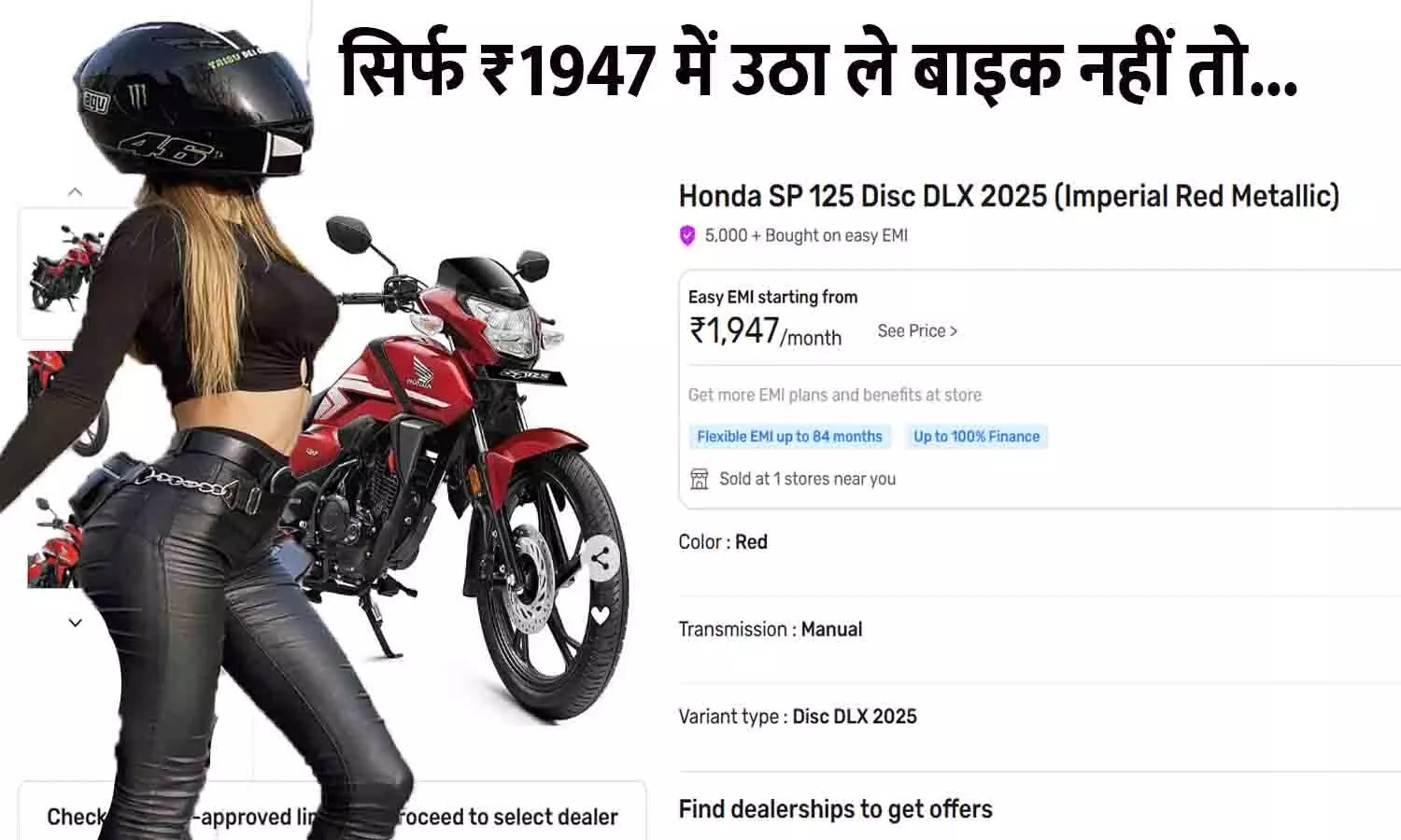 Honda SP 125 DLX Pro 2025 Imperial Red Metallic