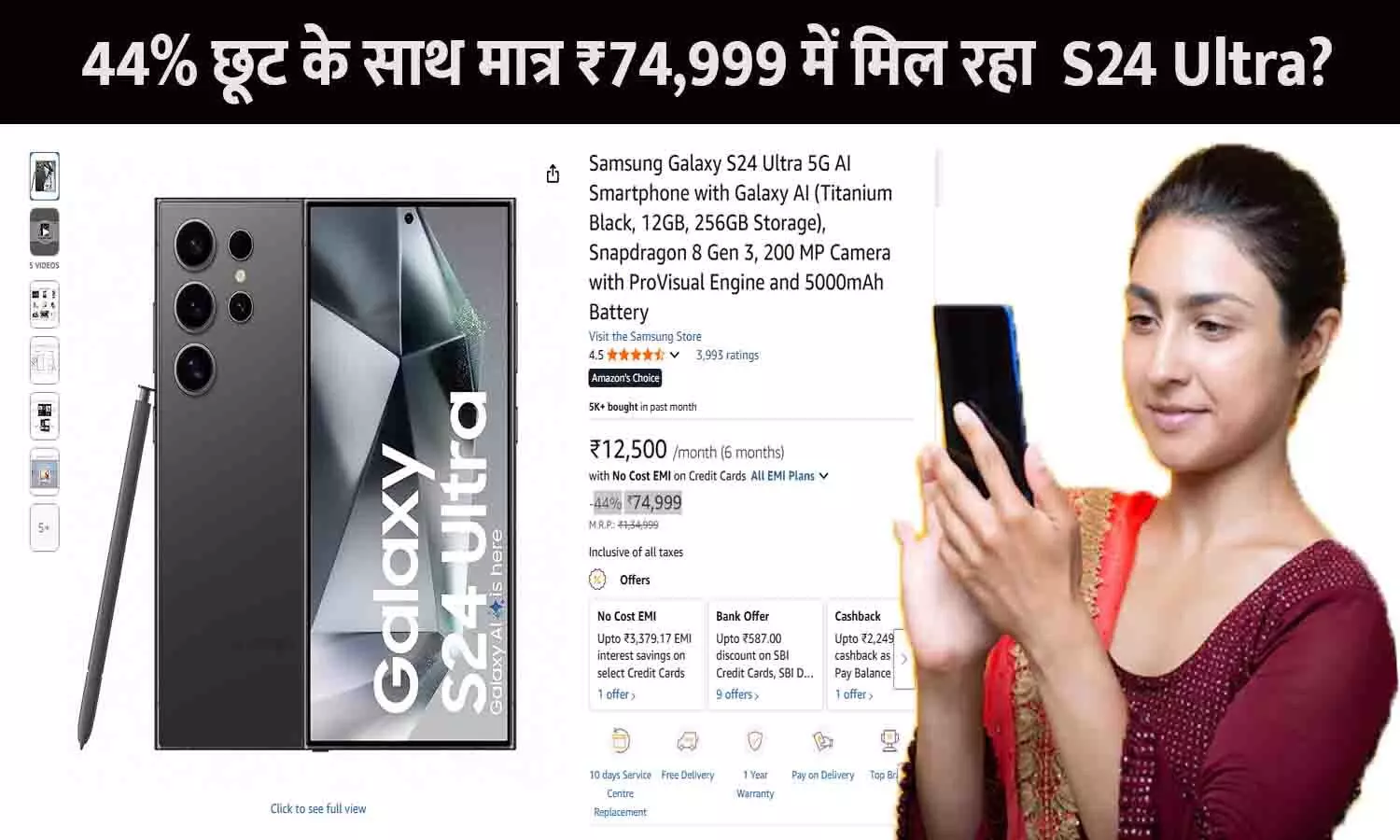 Samsung Galaxy S24 Ultra 5G Titanium Black Price in India 2025