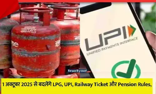 New Rules October 2025 India LPG UPI Railway Pension New Rules October 2025 India LPG UPI Railway Pension