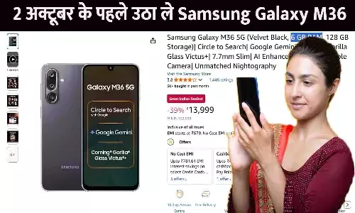 Samsung Galaxy M36 5G 2025 Velvet Black 6 GB RAM
