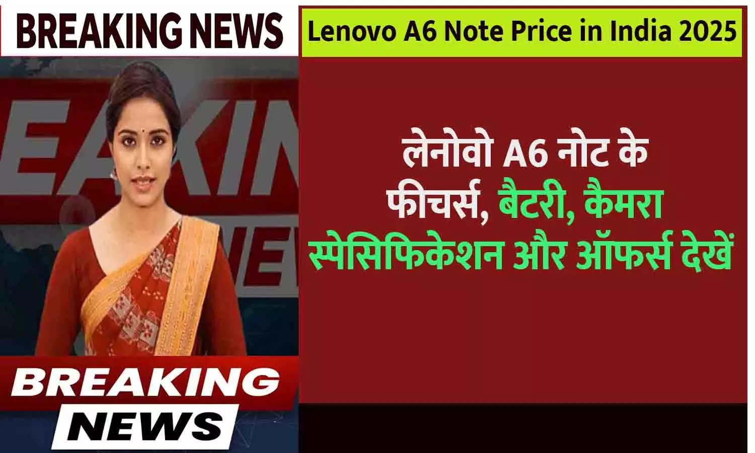 Lenovo A6 Note Price in India 2025 Lenovo A6 Note Price in India 2025