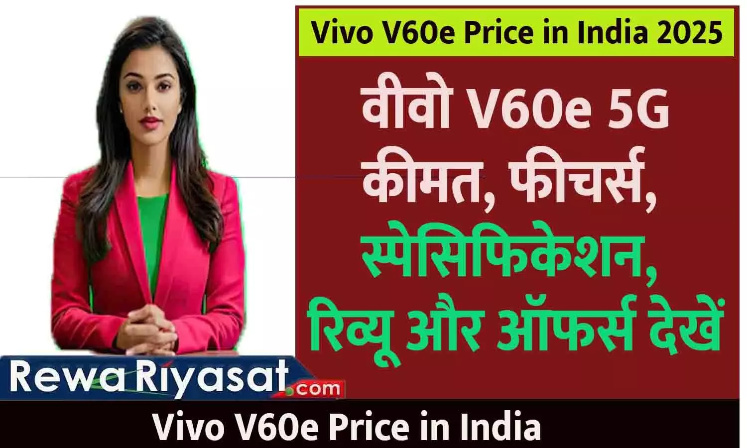 Vivo V60e Price in India 2025