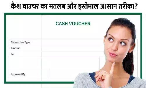 Cash Voucher 2025-26: