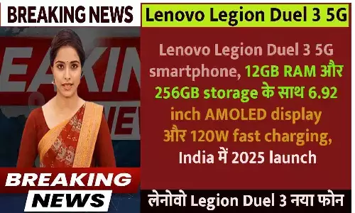 Lenovo Legion Duel 3 5G Price in India 2025