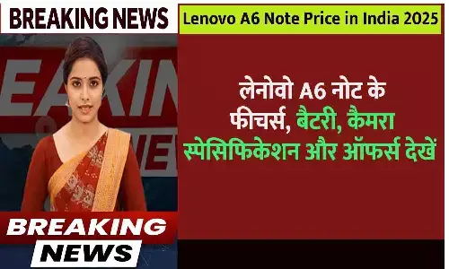 Lenovo A6 Note Price in India 2025