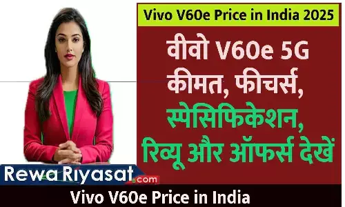 Vivo V60e Price in India 2025