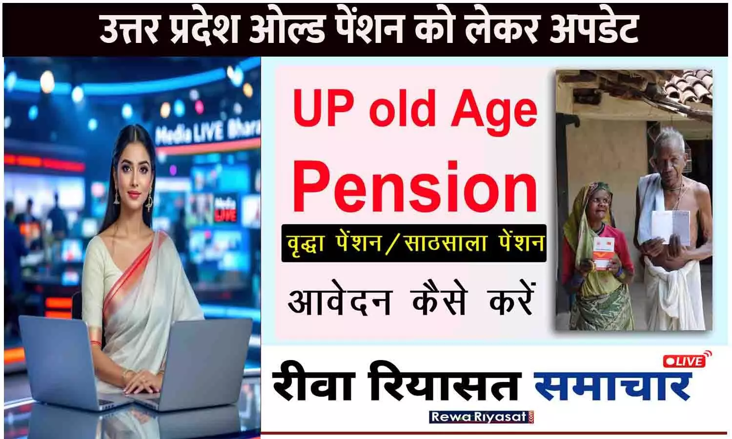 UP Old Age Pension 2025-26