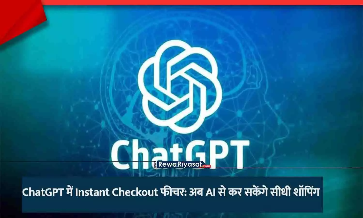 ChatGPT Instant Checkout Feature AI Shopping E-commerce Etsy Shopify Stripe
