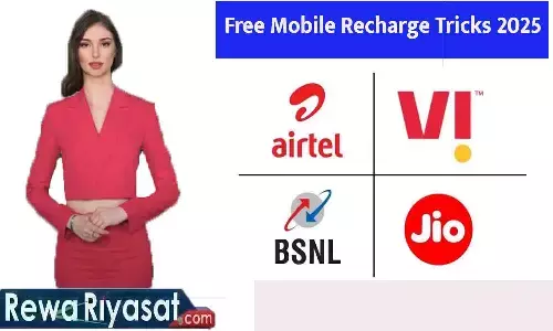 Free Mobile Recharge Tricks 2025