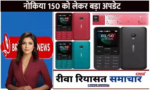 Nokia 150 Update 2025