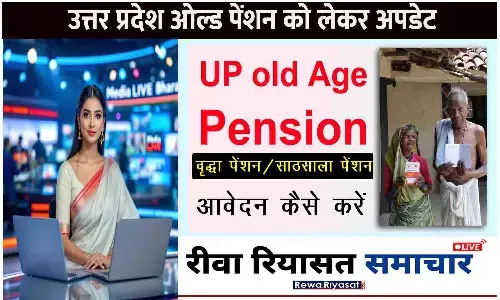UP Old Age Pension 2025-26