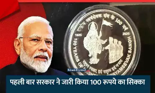 RSS centenary 100 rupee commemorative coin